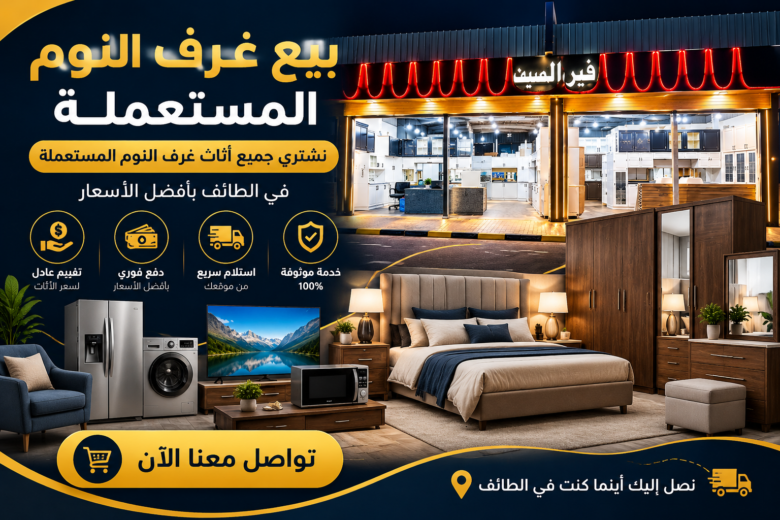 Taif Used Furniture Buying Advertisement